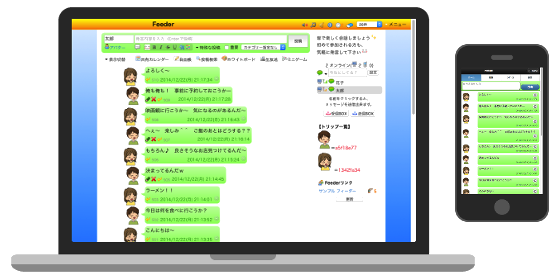 Feeder 無料チャット フィーダー